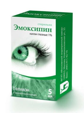 Эмоксипин капли глазные
