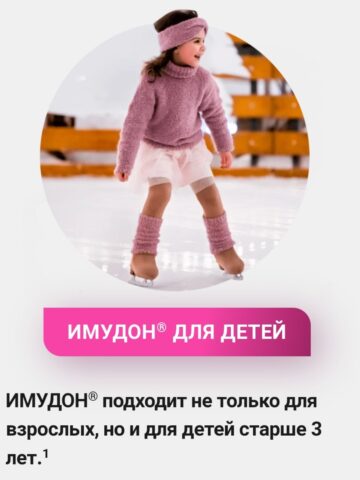 Имудон