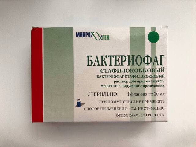 бактериофаг стафилококковый 4 20