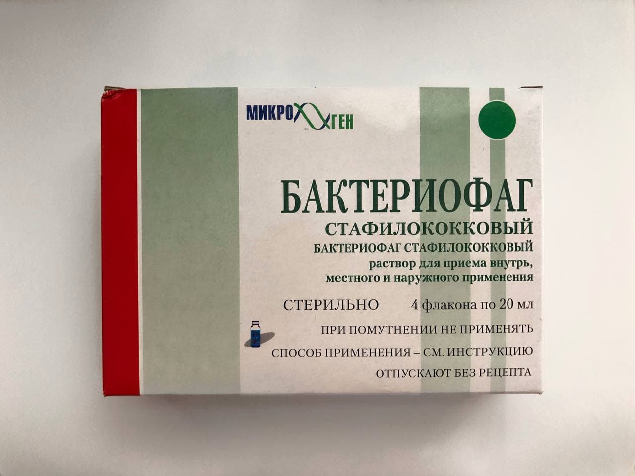бактериофаг стафилококковый 4 20