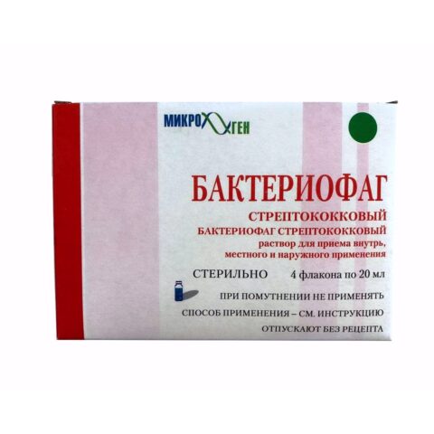 Бактериофаг стрептококковый, 20мл