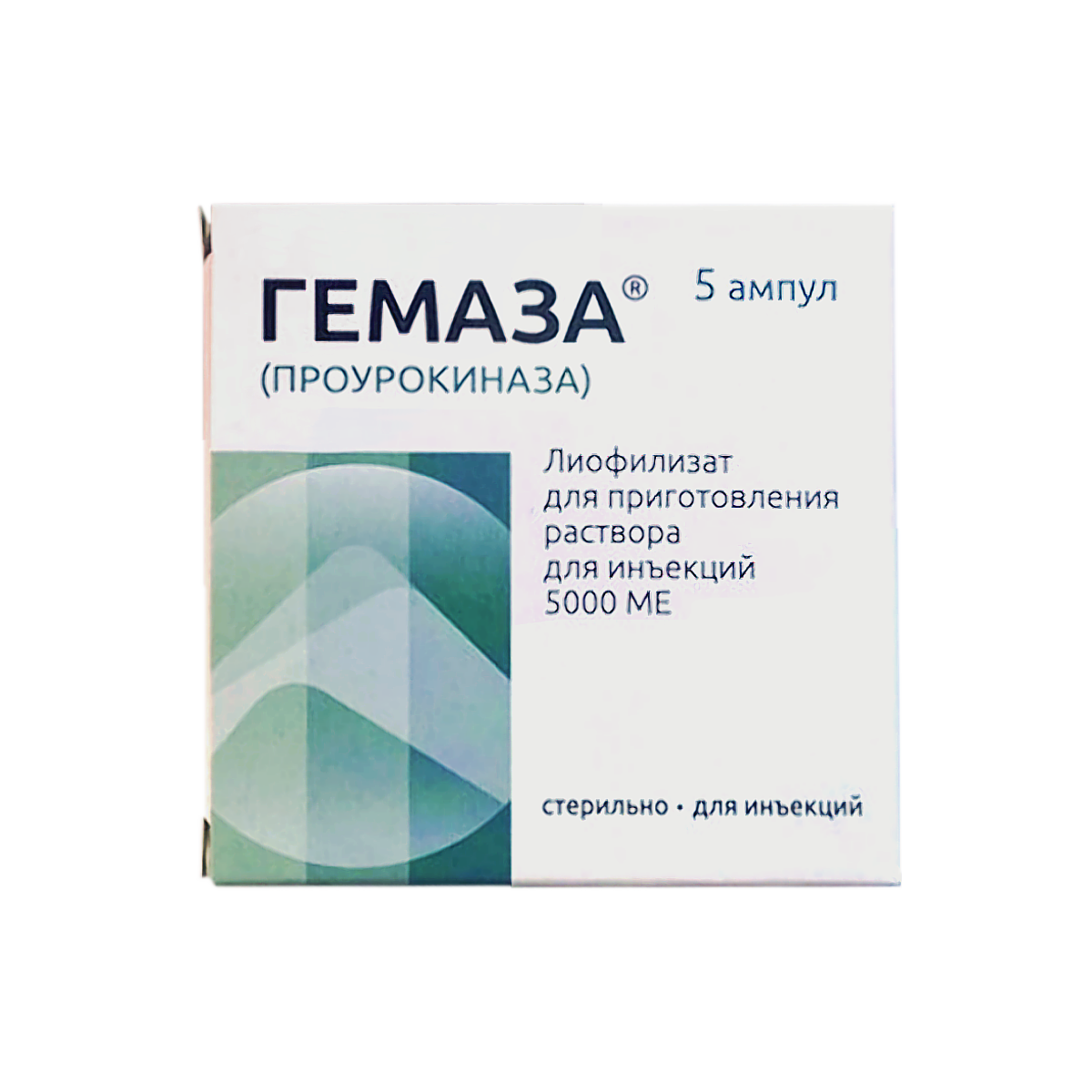 Гемаза лиофилизат, 5000 ME