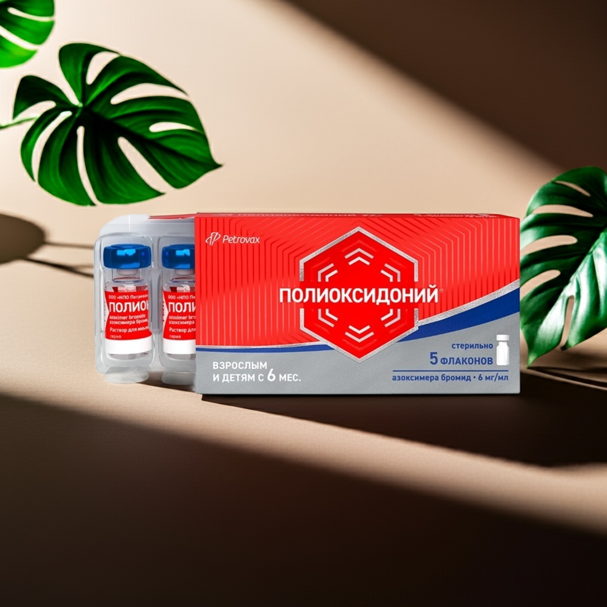 Полиоксидоний фл. 6мл №5