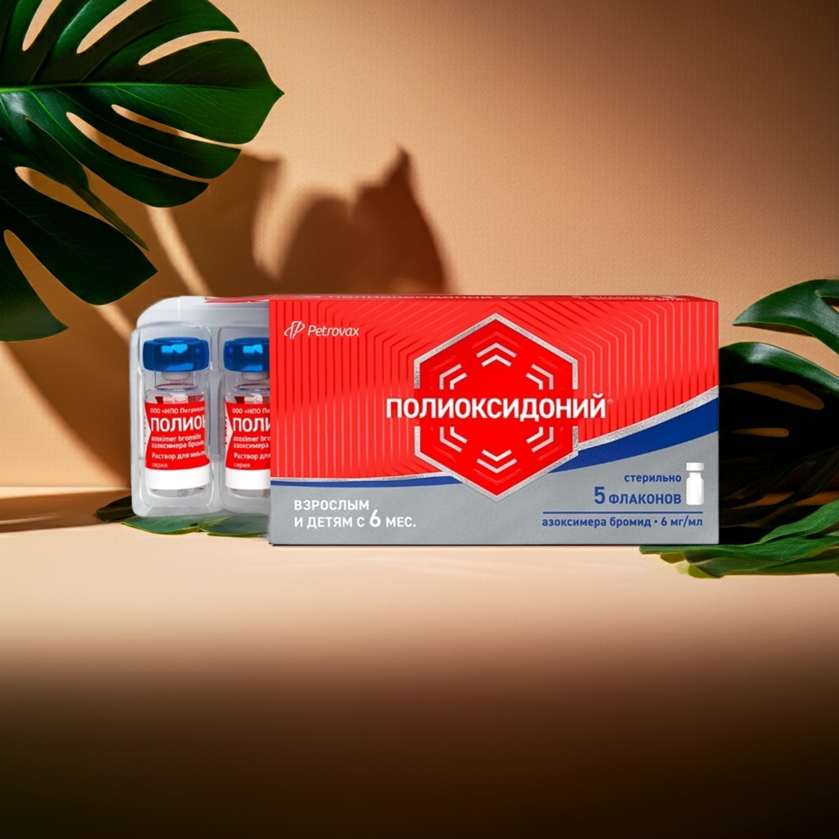 Полиоксидоний фл. 6мл №5