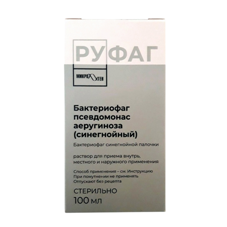 Бактериофаг псевдомонас аеругиноза (Синегнойный)