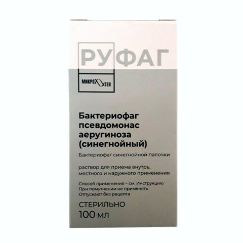 Бактериофаг псевдомонас аеругиноза (Синегнойный)