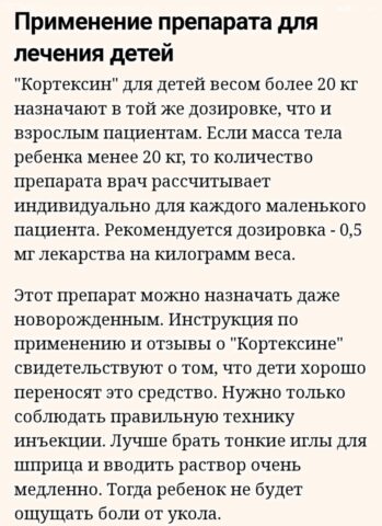 Кортексин