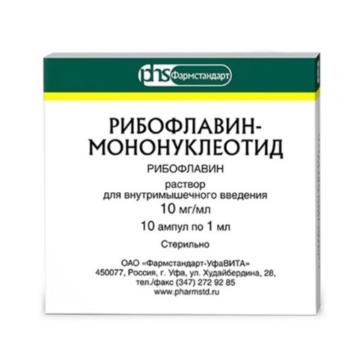 Рибофлавин-мононуклеотид амп. 1%