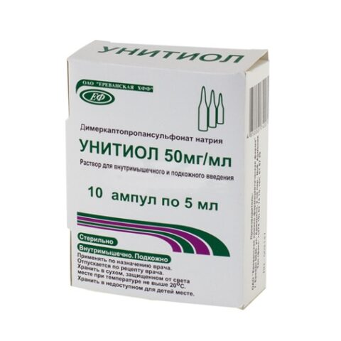 Унитиол