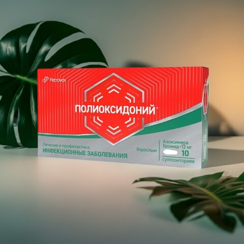 Полиоксидоний свечи 12мг 10шт.