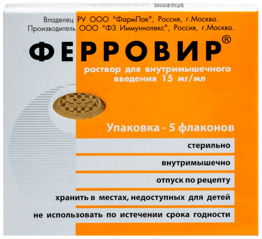 Ферровир 1,5% 5мл, 5 фл.