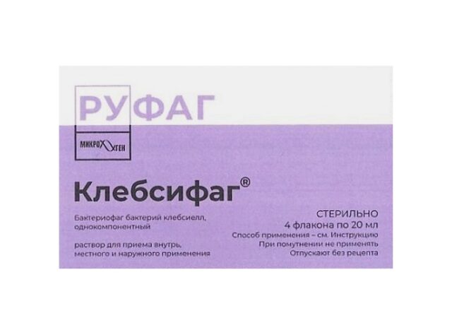 Клебсифаг 20мл, № 4
