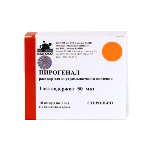 Пирогенал раствор 1мл, 50мкг