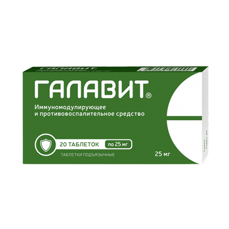 Галавит таб. 25мг