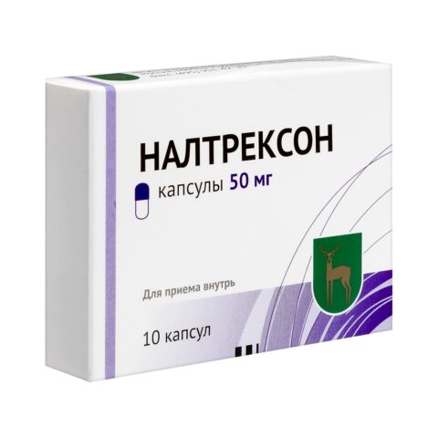 Налтрексон капсулы, 50мг