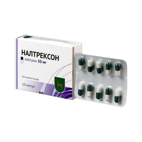 Налтрексон капсулы, 50мг