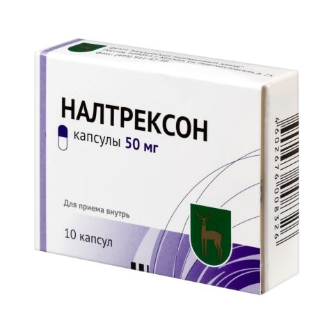 Налтрексон капсулы, 50мг