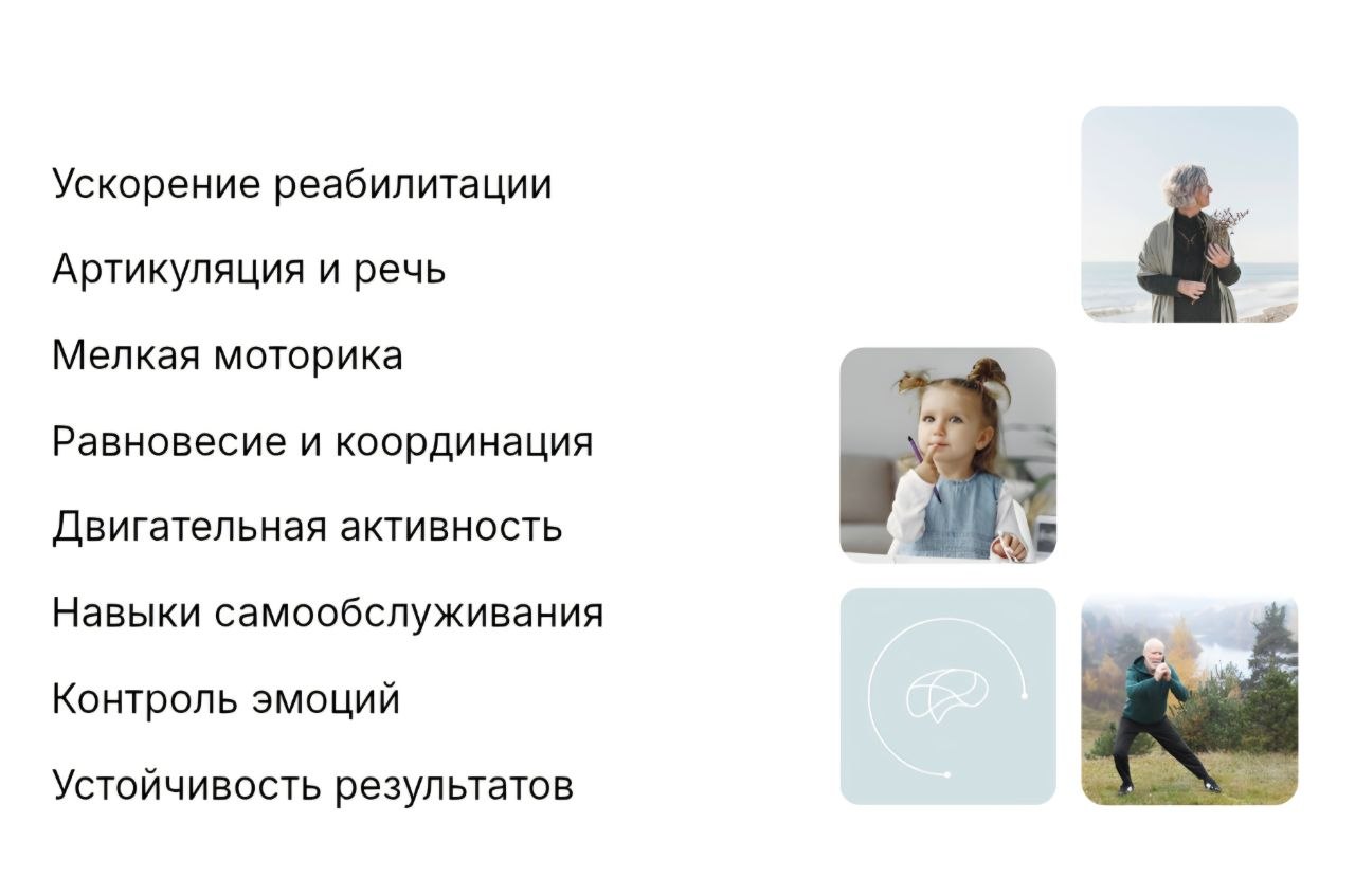 НейроПорт